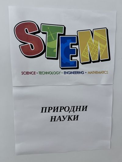 ДОГОВОР №BG-RRP-1.015-0645-C01 STEM 5